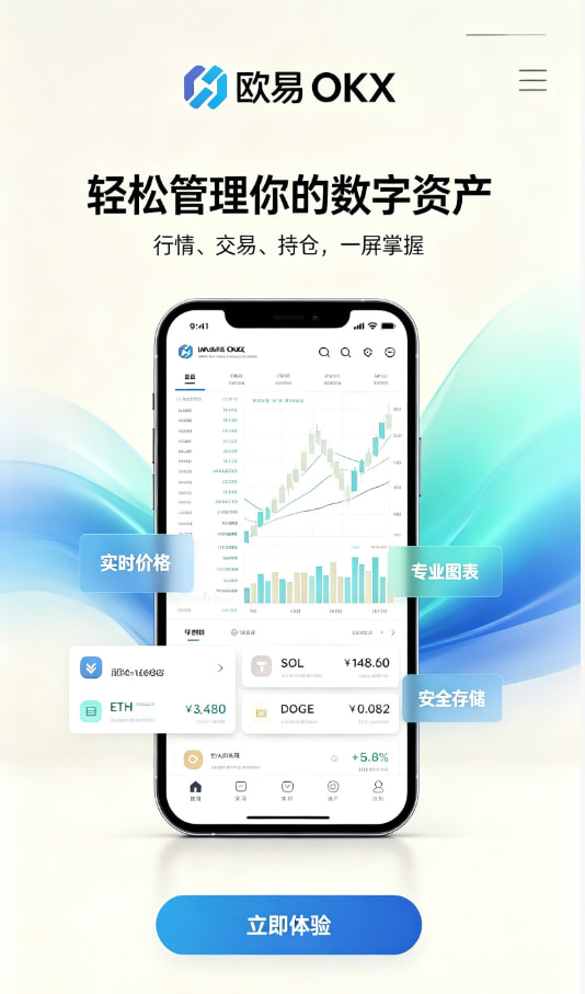 app欧交易所新手交易教程配图